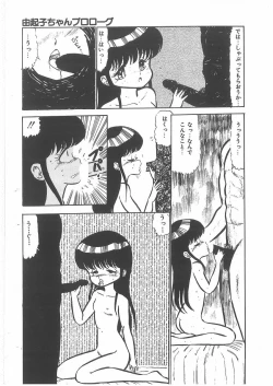 Page 15 of momoiro purinpurin