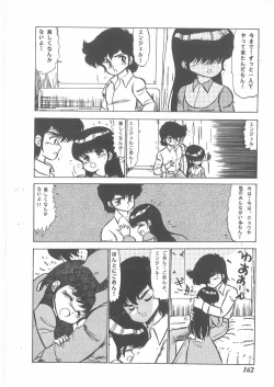 Page 160 of momoiro purinpurin