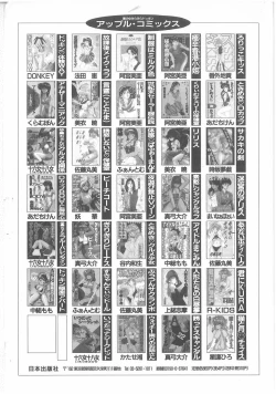 Page 164 of momoiro purinpurin