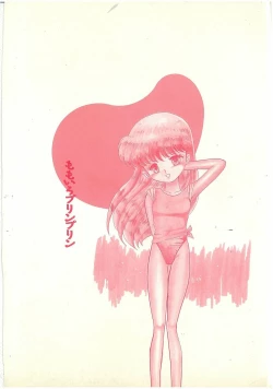 Page 165 of momoiro purinpurin