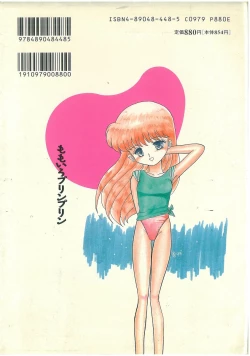 Page 166 of momoiro purinpurin