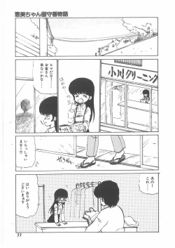 Page 31 of momoiro purinpurin