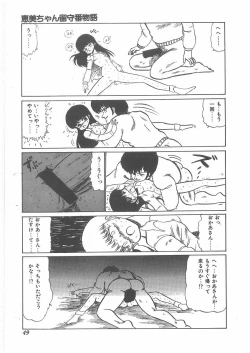 Page 47 of momoiro purinpurin