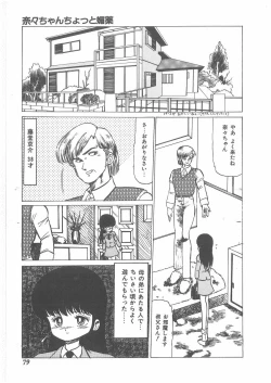 Page 77 of momoiro purinpurin