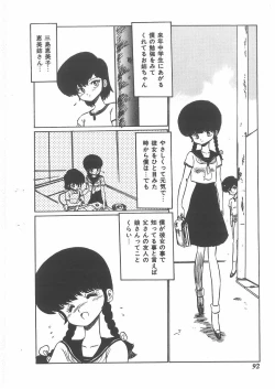 Page 90 of momoiro purinpurin