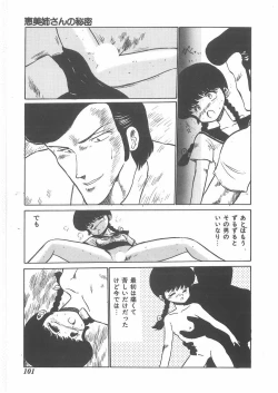 Page 99 of momoiro purinpurin