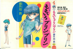 Download momoiro purinpurin