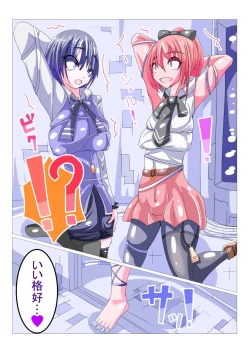 Page 11 of Futanari Sennou Kaizou Koujou 1/4