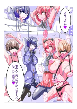 Page 12 of Futanari Sennou Kaizou Koujou 1/4