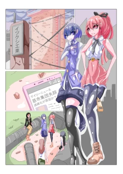 Page 30 of Futanari Sennou Kaizou Koujou 1/4