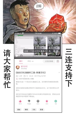 Page 13 of Kairaku Virus Kansen