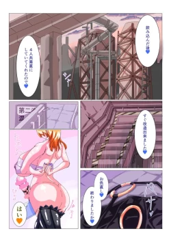 Page 2 of Futanari Sennou Kaizou Koujou 3/4