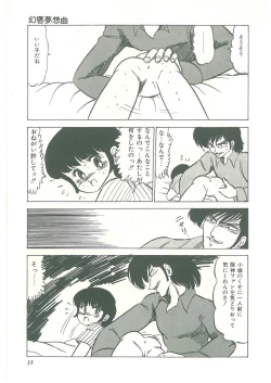Page 11 of Lolikko Kiss