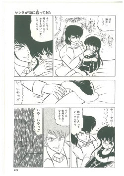 Page 123 of Lolikko Kiss