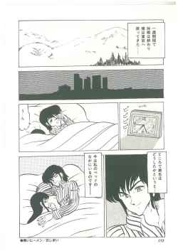 Page 150 of Lolikko Kiss