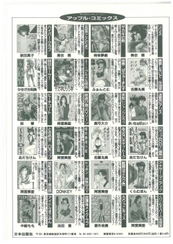 Page 161 of Lolikko Kiss