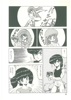 Page 18 of Lolikko Kiss