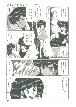 Page 20 of Lolikko Kiss
