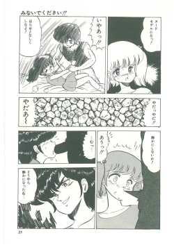 Page 21 of Lolikko Kiss