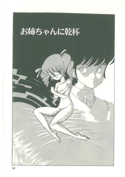 Page 27 of Lolikko Kiss