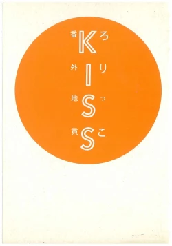 Page 2 of Lolikko Kiss