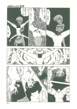 Page 31 of Lolikko Kiss