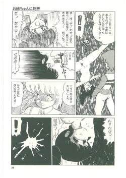 Page 33 of Lolikko Kiss