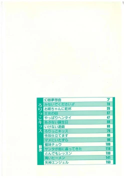 Page 3 of Lolikko Kiss