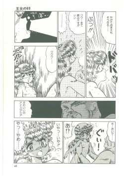 Page 41 of Lolikko Kiss