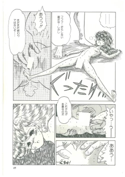 Page 43 of Lolikko Kiss