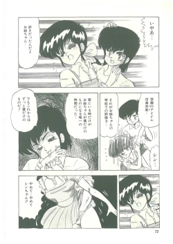 Page 70 of Lolikko Kiss