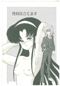 Page 87 of Lolikko Kiss