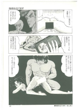 Page 95 of Lolikko Kiss