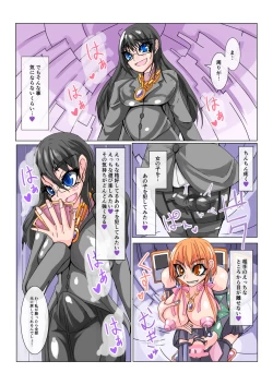 Page 10 of Futanari Dorei Gakuen-ka Keikaku No 1