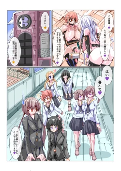 Page 27 of Futanari Dorei Gakuen-ka Keikaku No 1
