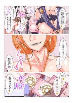 Page 2 of Futanari Dorei Gakuen-ka Keikaku No 1