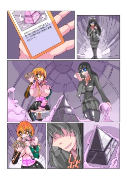 Page 39 of Futanari Dorei Gakuen-ka Keikaku No 1