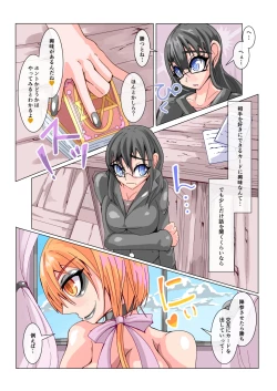 Page 7 of Futanari Dorei Gakuen-ka Keikaku No 1