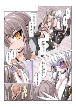 Page 12 of Futanari Dorei Gakuen-ka Keikaku No 2