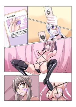 Page 46 of Futanari Dorei Gakuen-ka Keikaku No 2