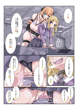 Page 18 of Futanari Dorei Gakuen-ka Keikaku 3