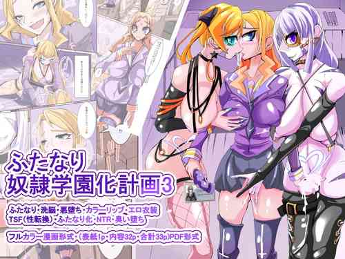 Download Futanari Dorei Gakuen-ka Keikaku 3