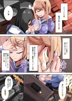 Page 23 of Futanari dorei gakuen-ka keikaku 4