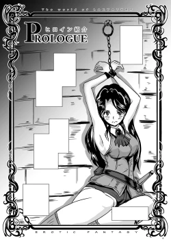 Page 4 of Wakikan Mermaid