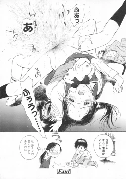 Page 104 of COMIC LO 2008-02 Vol.47