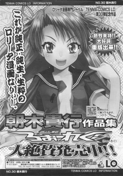 Page 116 of COMIC LO 2008-02 Vol.47