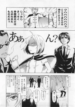 Page 119 of COMIC LO 2008-02 Vol.47