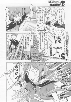 Page 122 of COMIC LO 2008-02 Vol.47