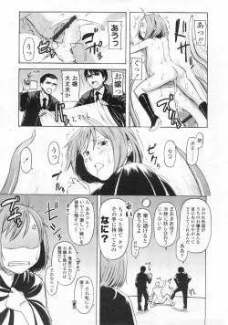 Page 137 of COMIC LO 2008-02 Vol.47