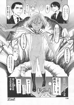 Page 138 of COMIC LO 2008-02 Vol.47